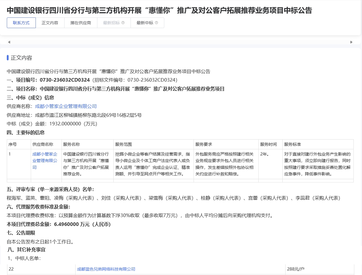 惠懂你.jpg
