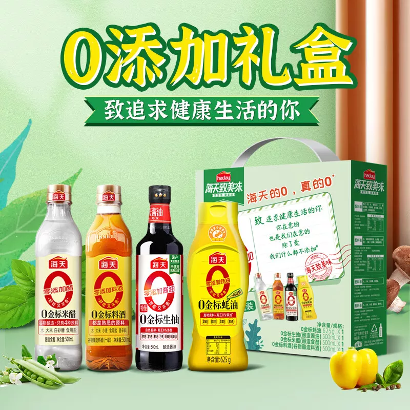 0添加礼盒（轻量装）