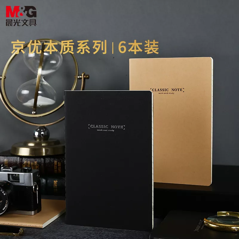 加厚牛皮纸缝线记事本