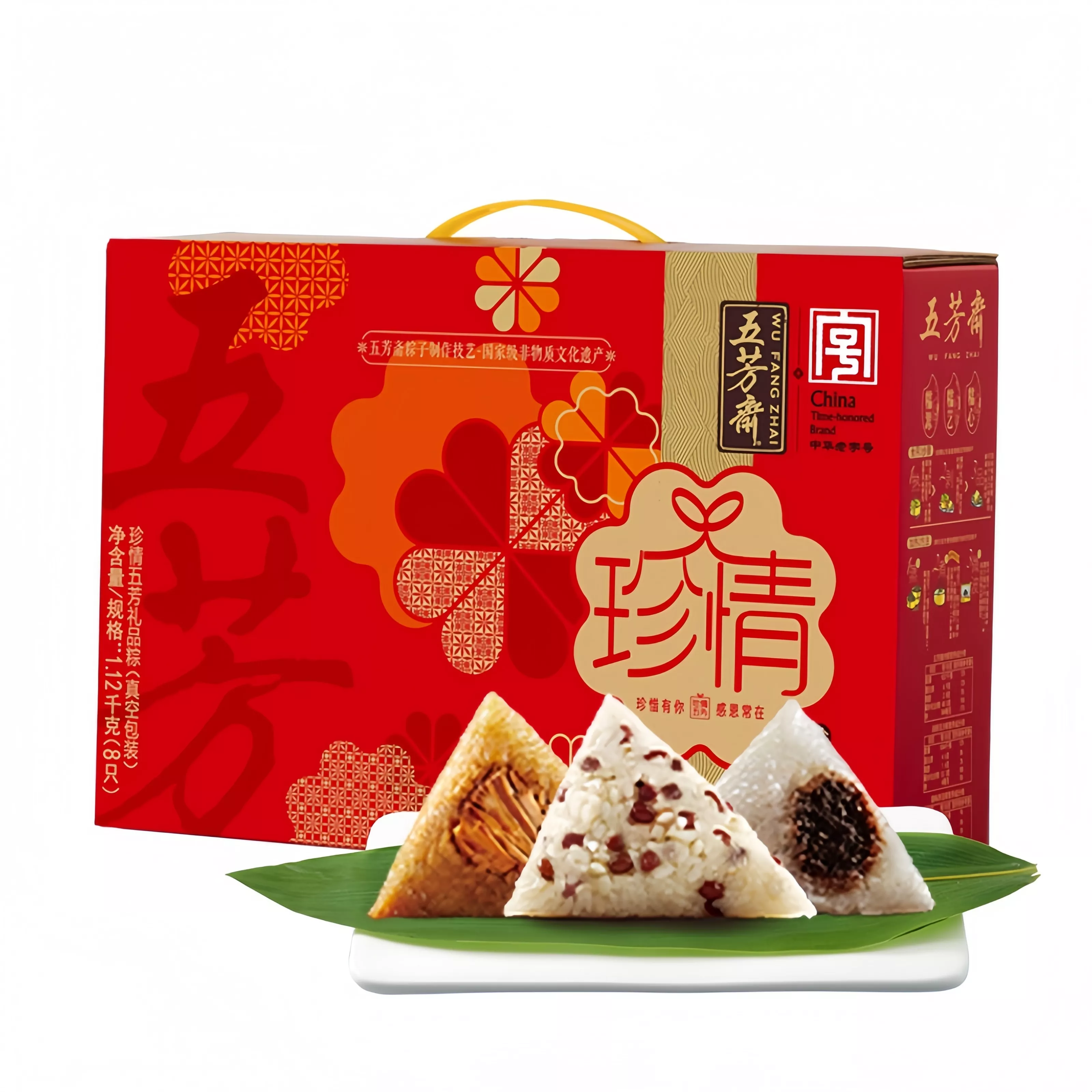 珍情五芳礼盒
