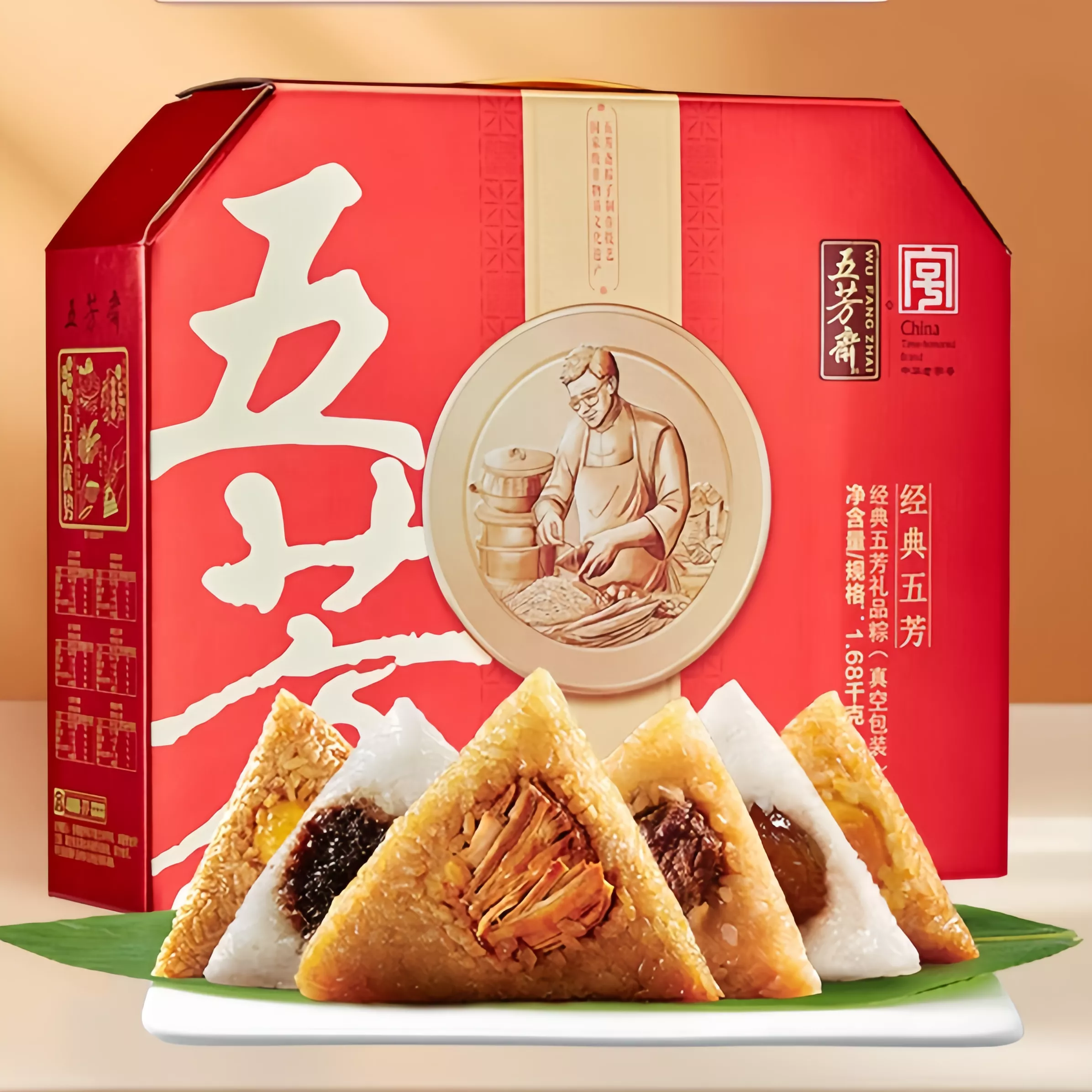 经典五芳礼盒