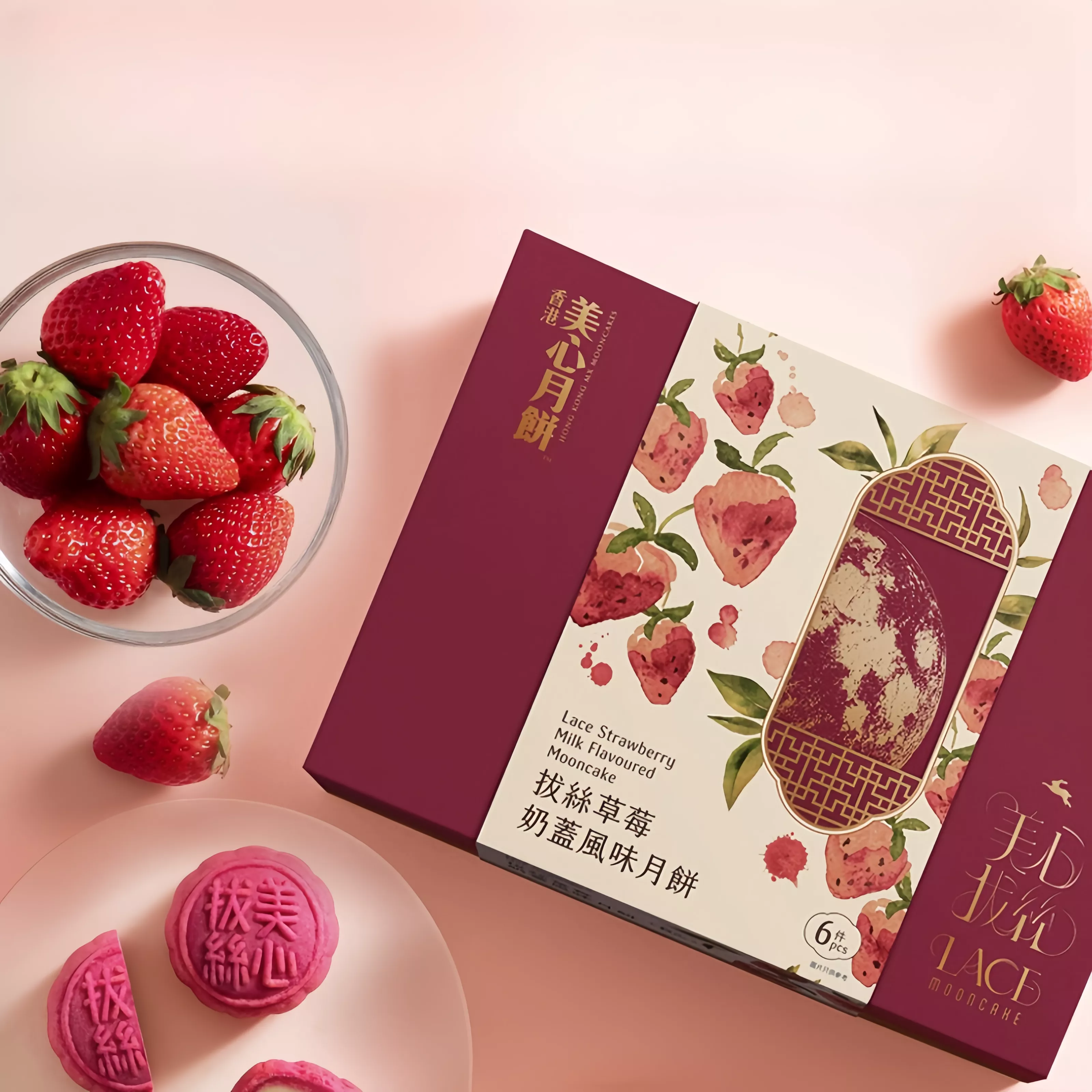 拔丝草莓奶盖风味月饼