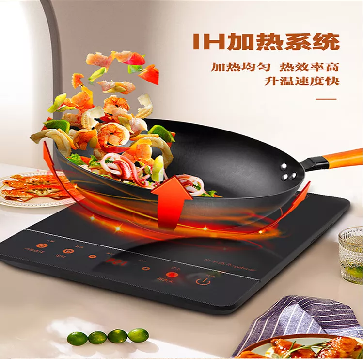 电磁炉