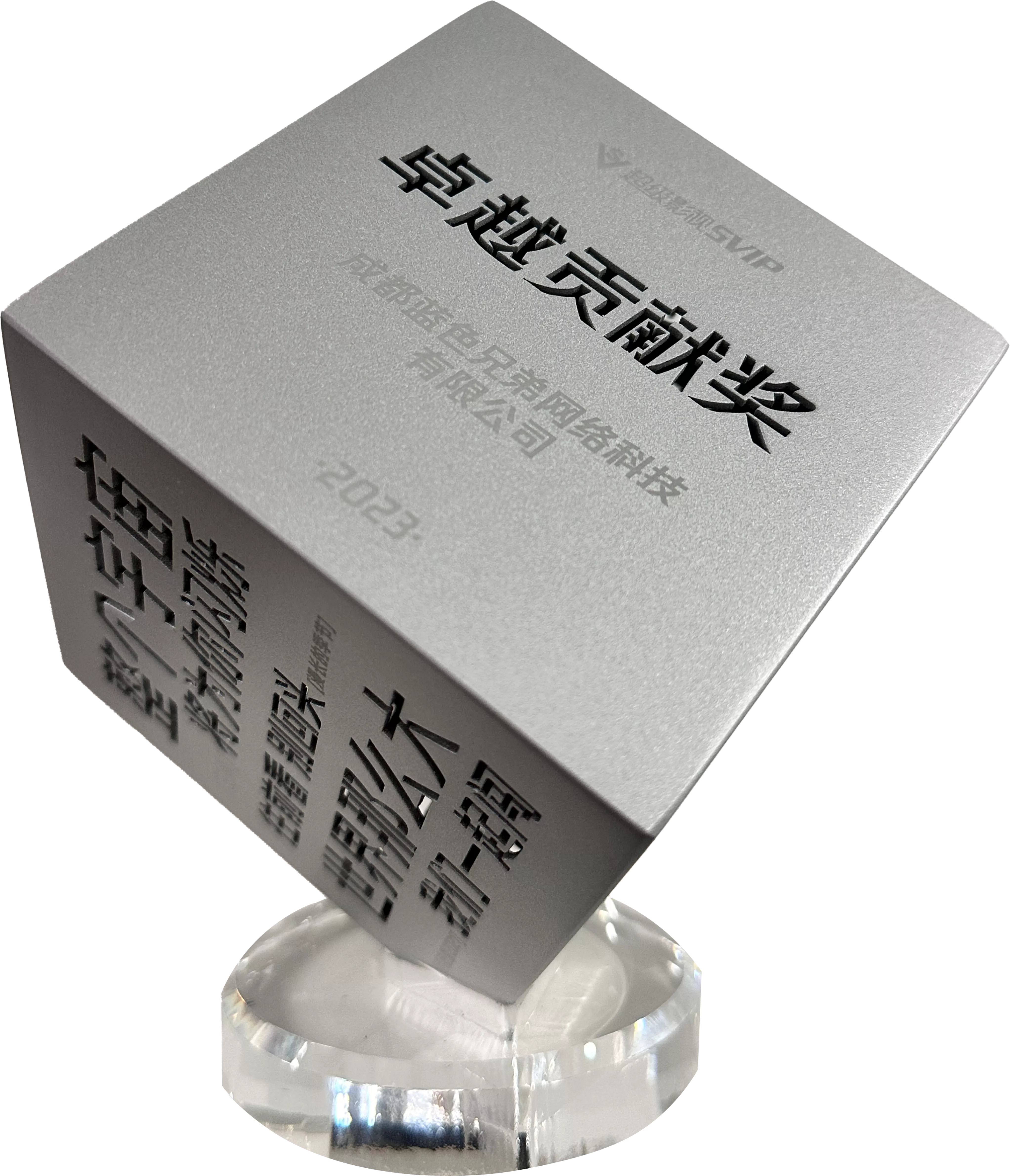 2023年度腾讯视频VIP卓越贡献奖