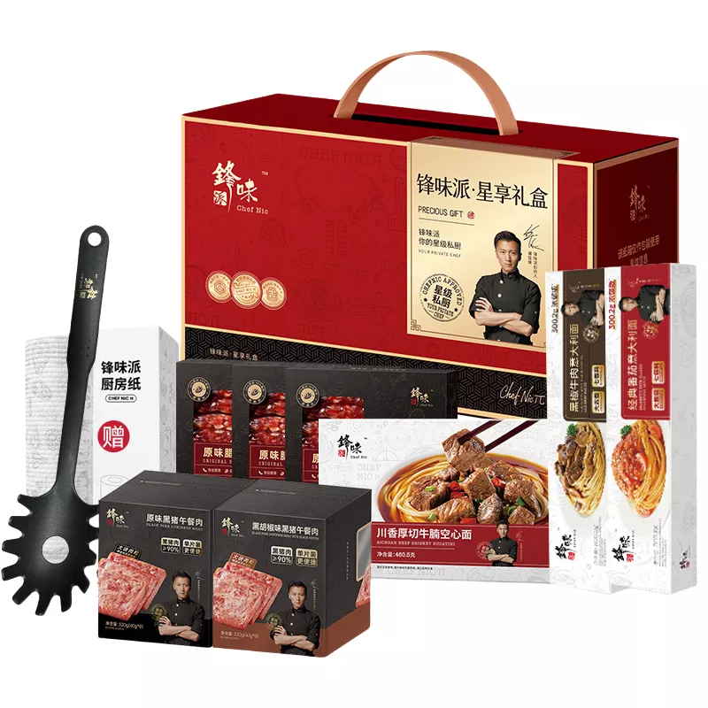 锋味派星享礼盒