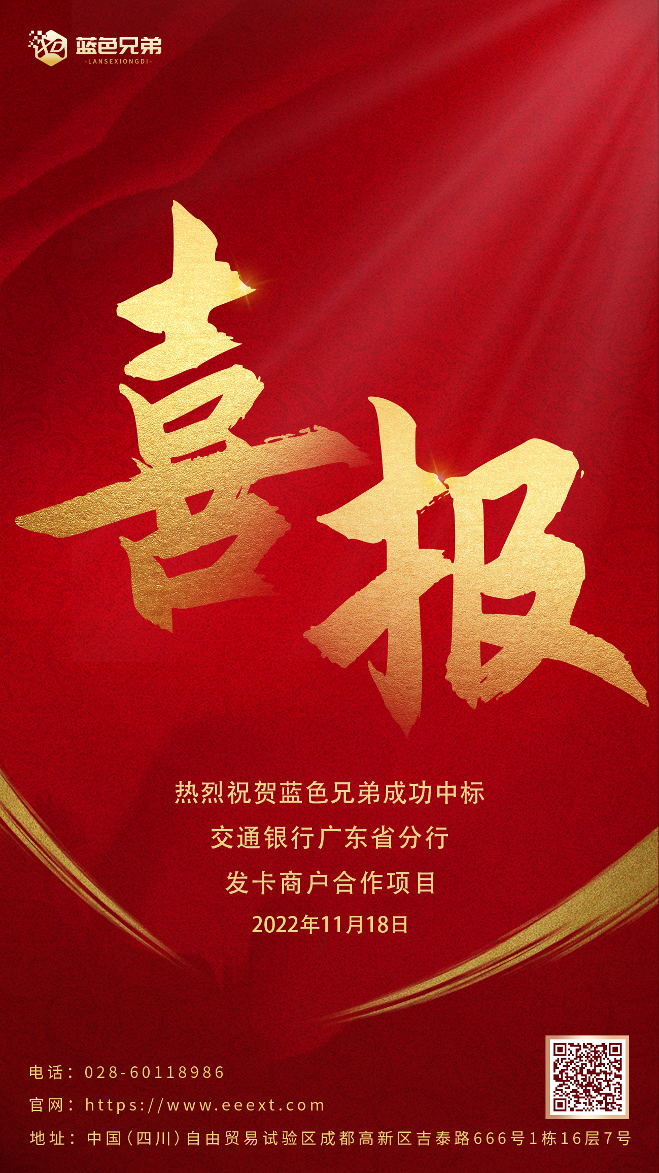 交通银行 11.18.png