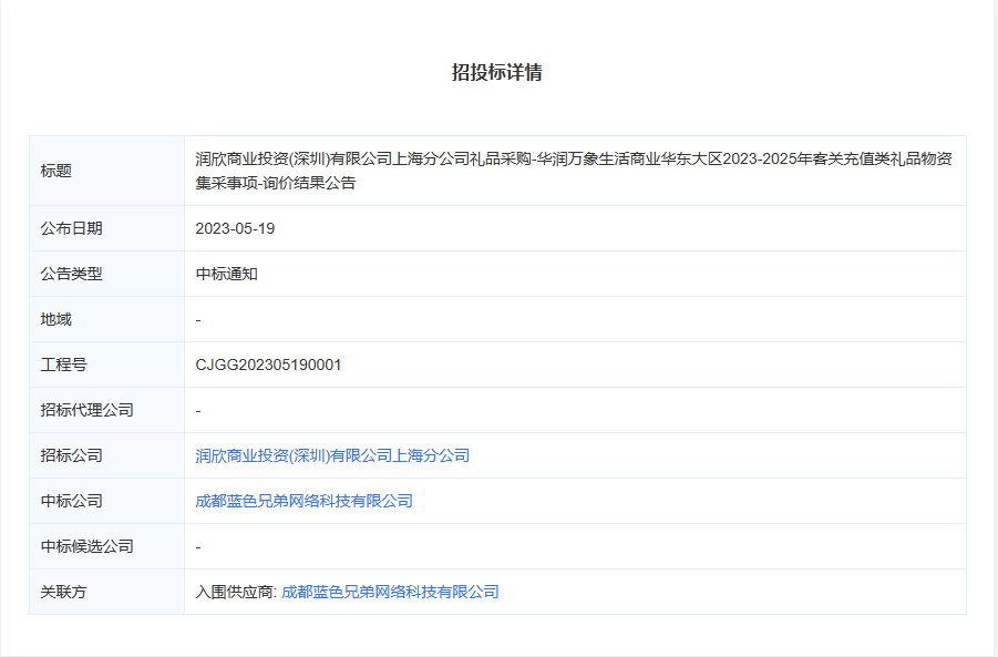 华东_副本.png