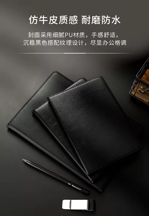 笔记本