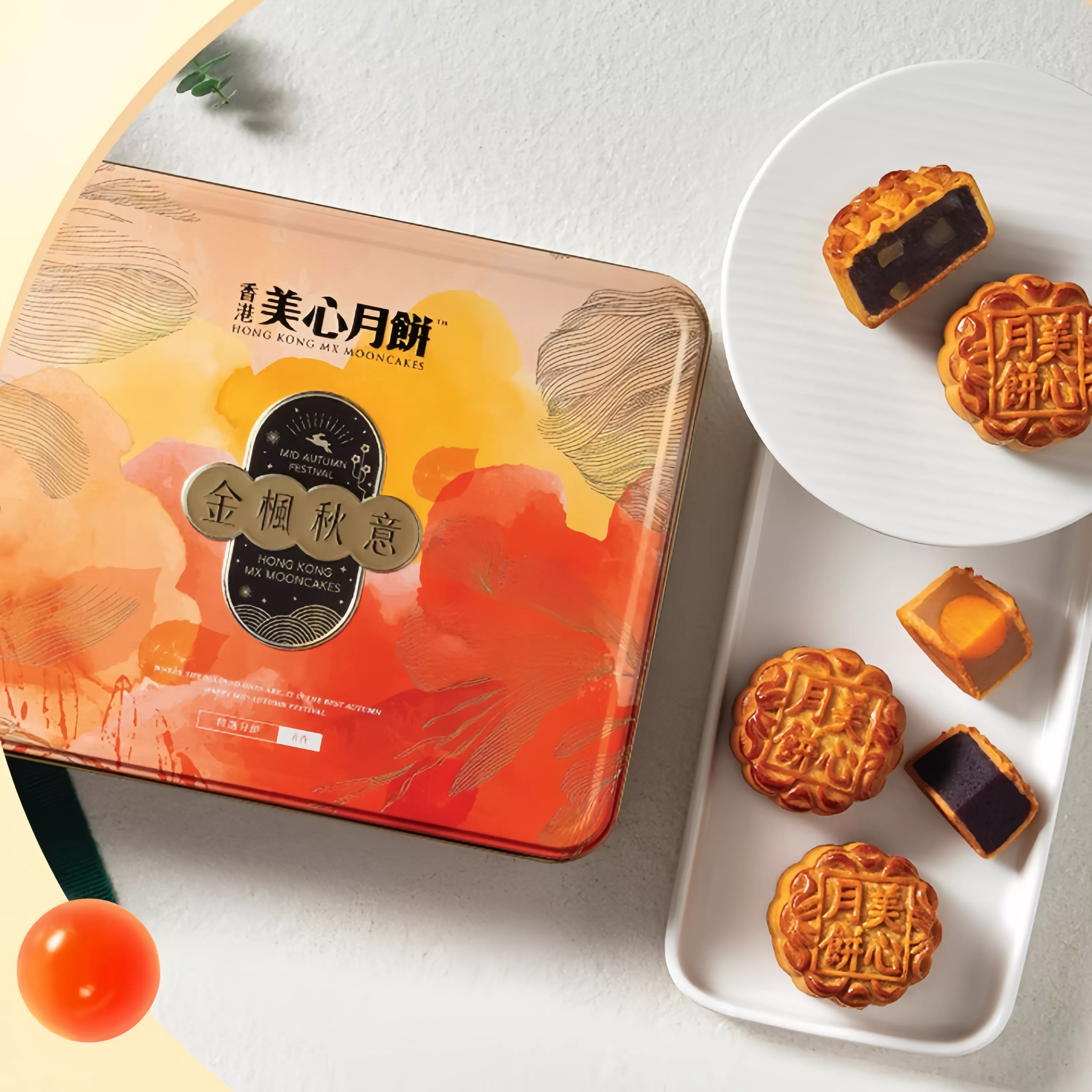 金枫秋意月饼