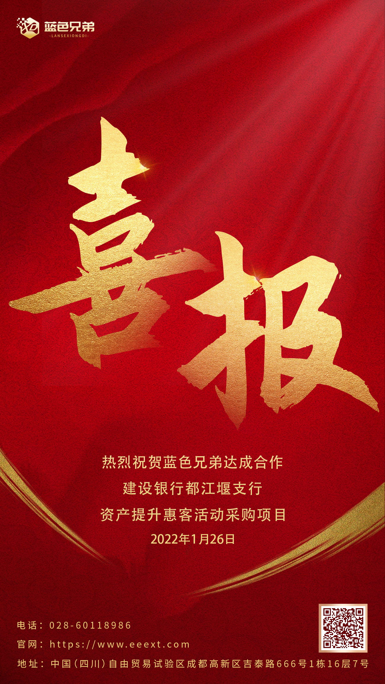 建设 1.26.png