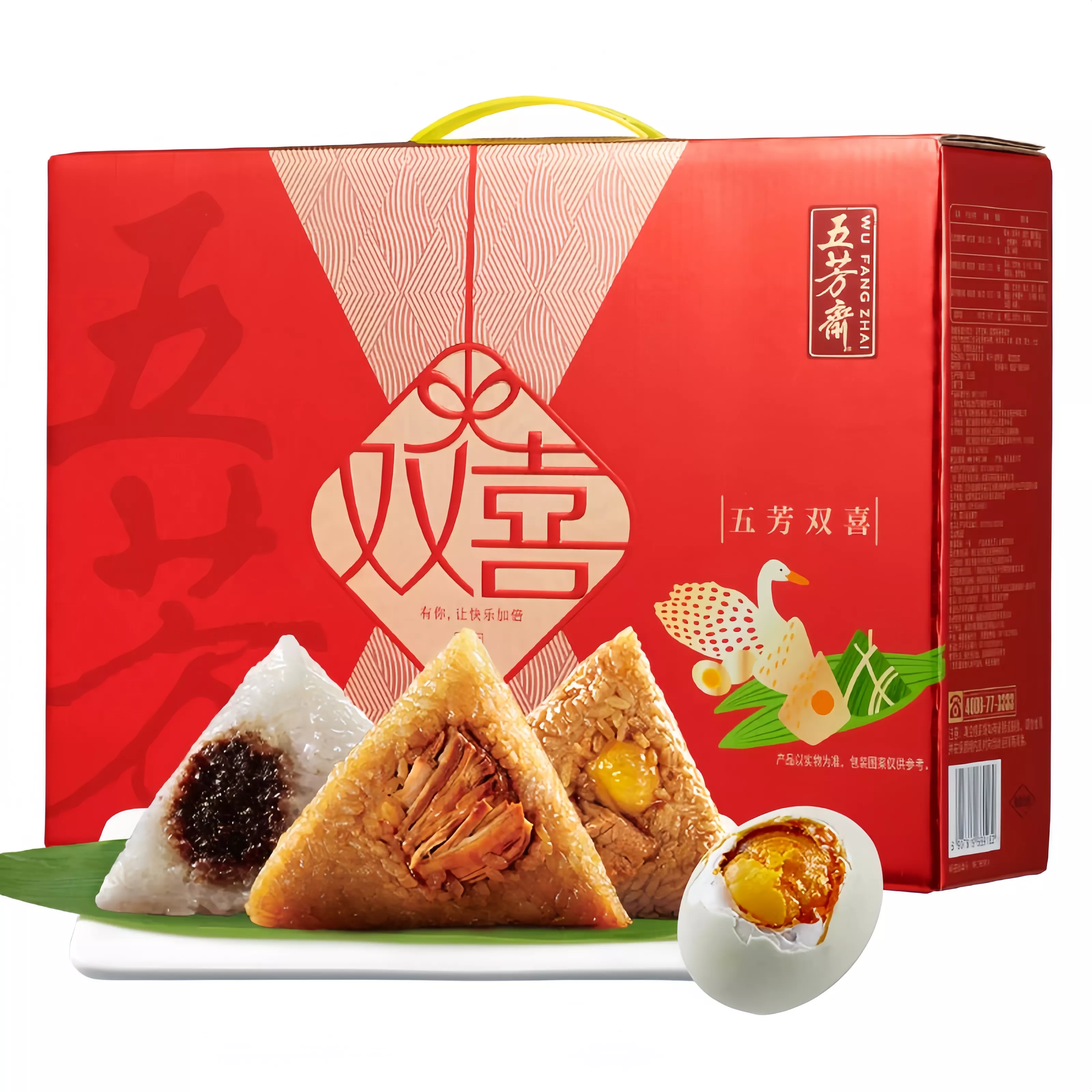 五芳双喜礼盒